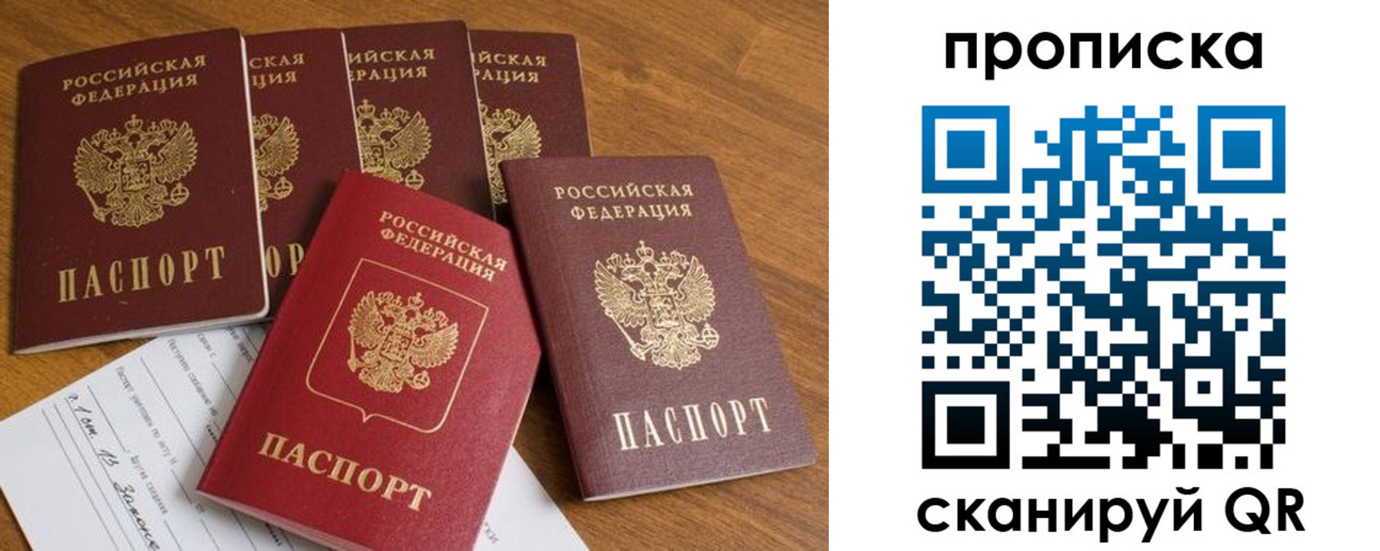 временная регистрация в Йошкар-Оле