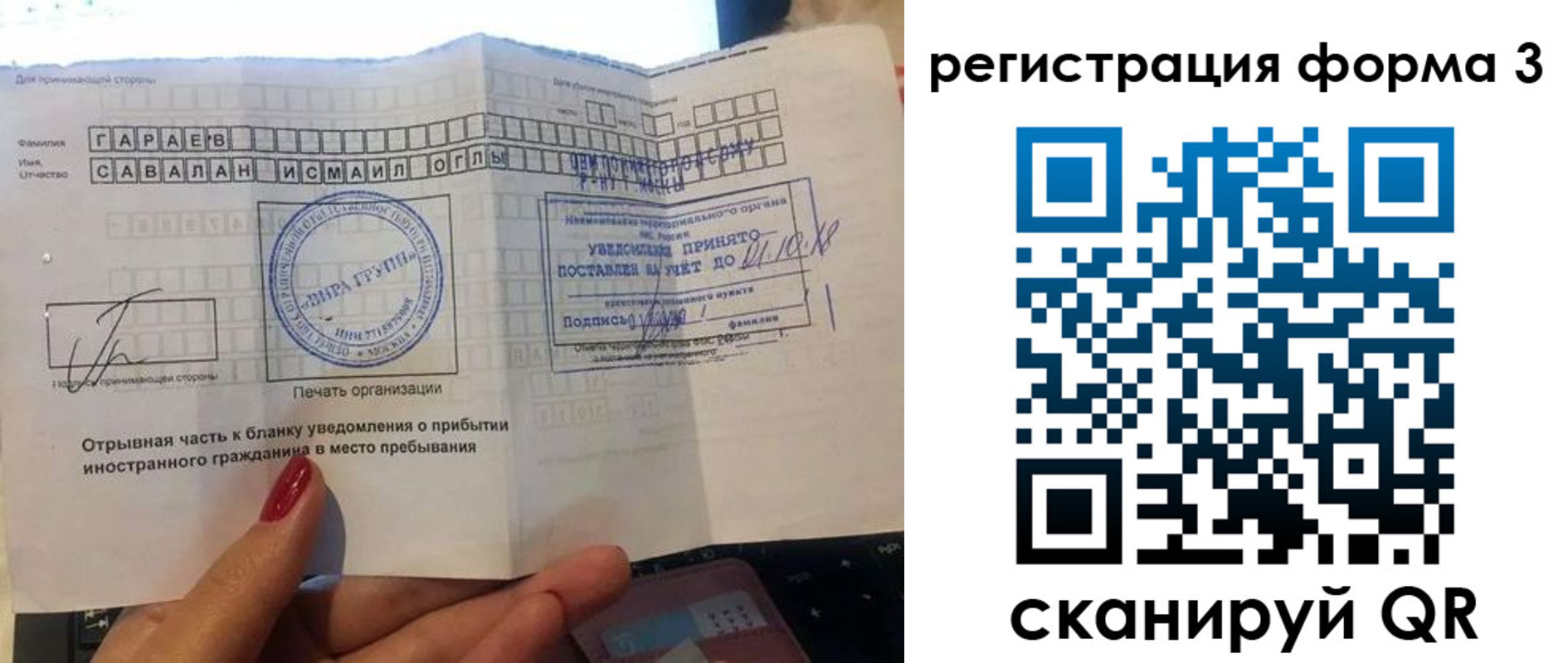 временная регистрация собственник в Йошкар-Оле