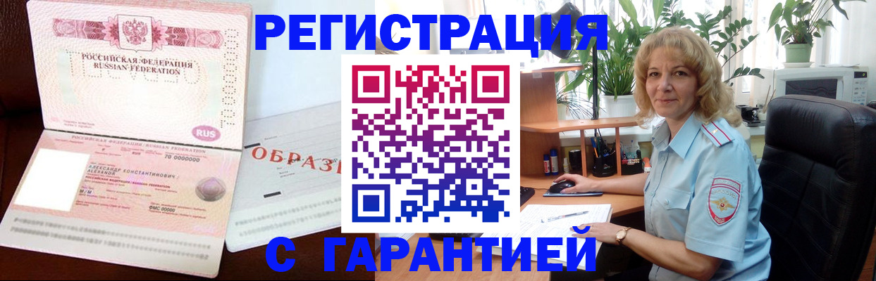 прописка поиск в Йошкар-Оле