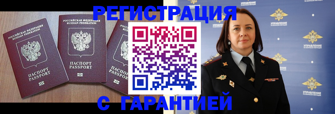 миграционный учет в Йошкар-Оле