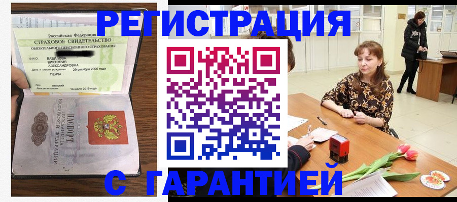 временная регистрация надежно в Йошкар-Оле