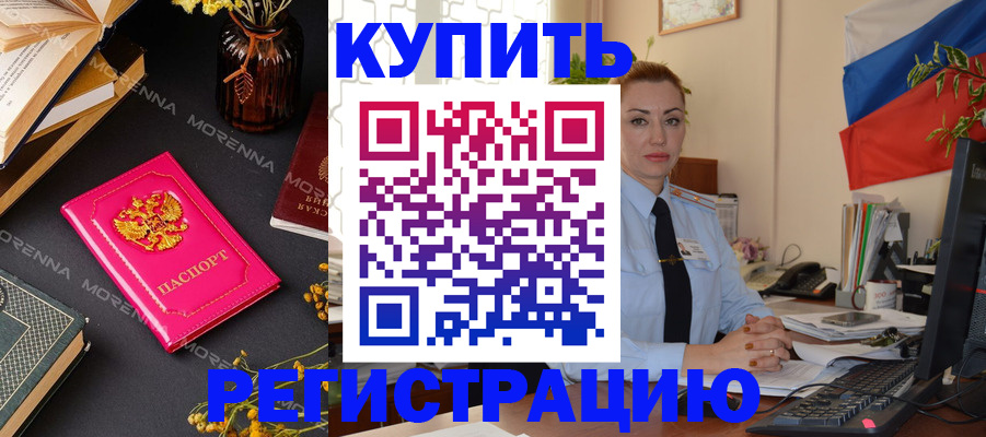 миграционный учет в Йошкар-Оле