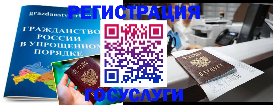 прописка иностранных граждан в Йошкар-Оле