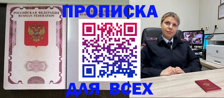 временная регистрация для школы в Йошкар-Оле