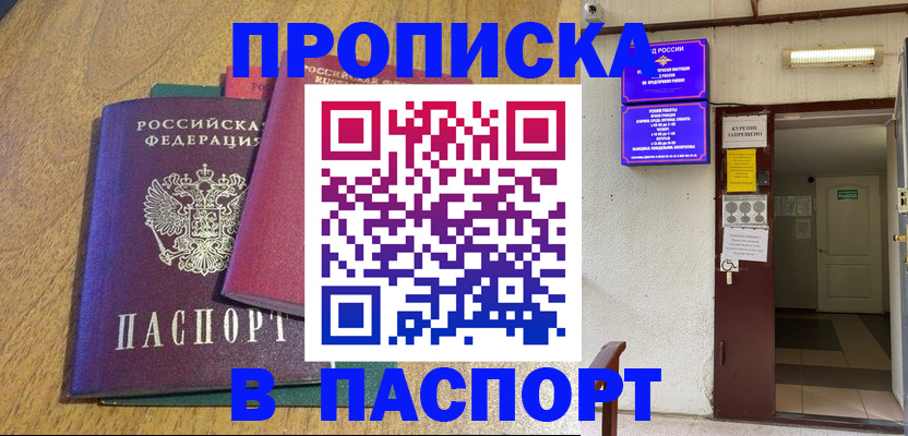 миграционный учет в Йошкар-Оле