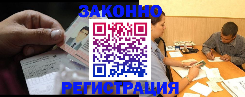 прописка поиск в Йошкар-Оле