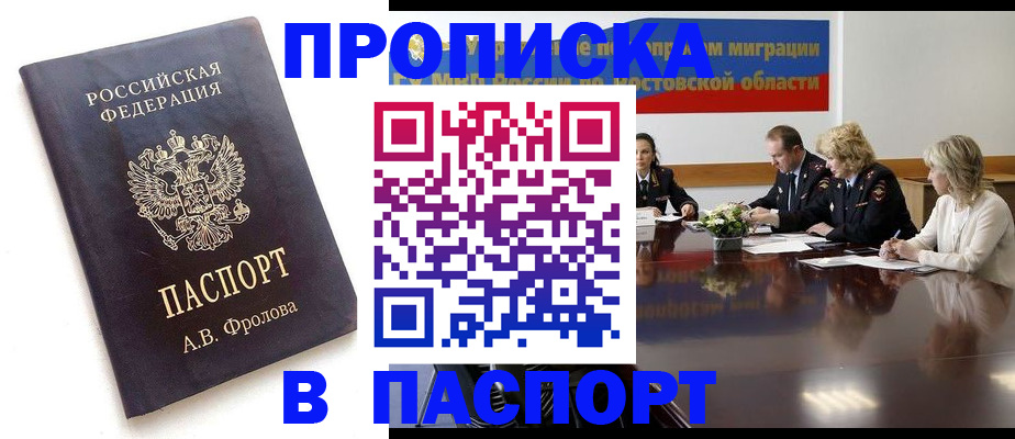 временная регистрация гарантия в Йошкар-Оле
